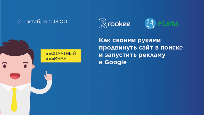 Как самостоятельно найти клиентов с помощью органического поиска и платной рекламы в Google